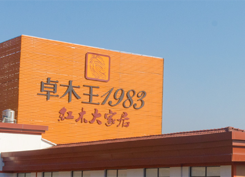 品質不變，卓木王選擇欣凱